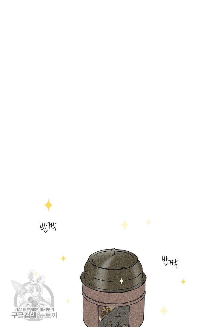 밀과 보리가 자란다 55화 10