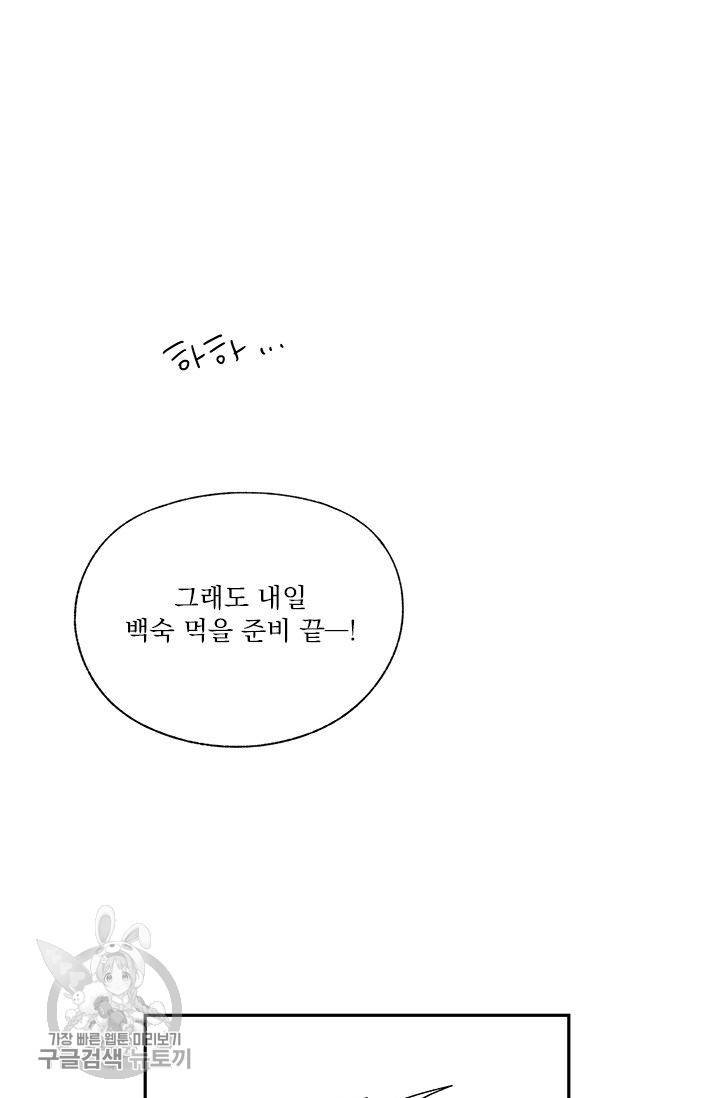 밀과 보리가 자란다 55화 13