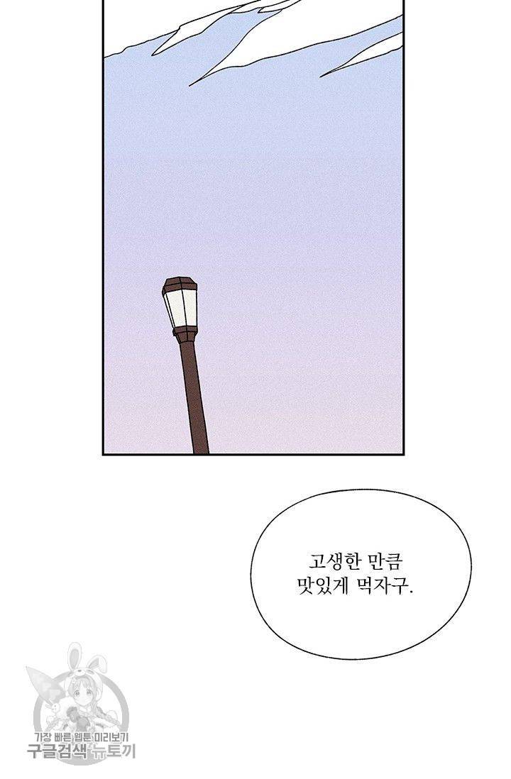 밀과 보리가 자란다 55화 14
