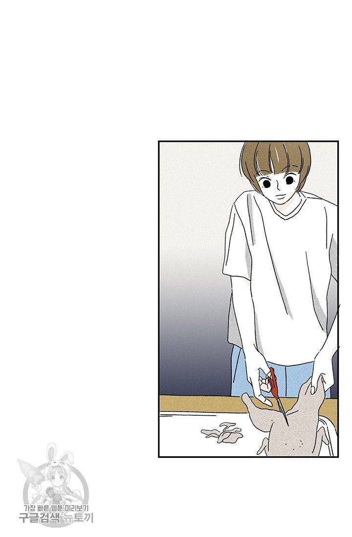 밀과 보리가 자란다 55화 18