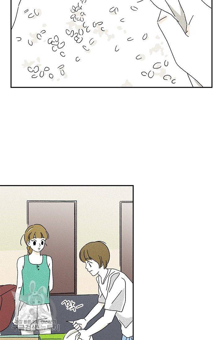 밀과 보리가 자란다 55화 24