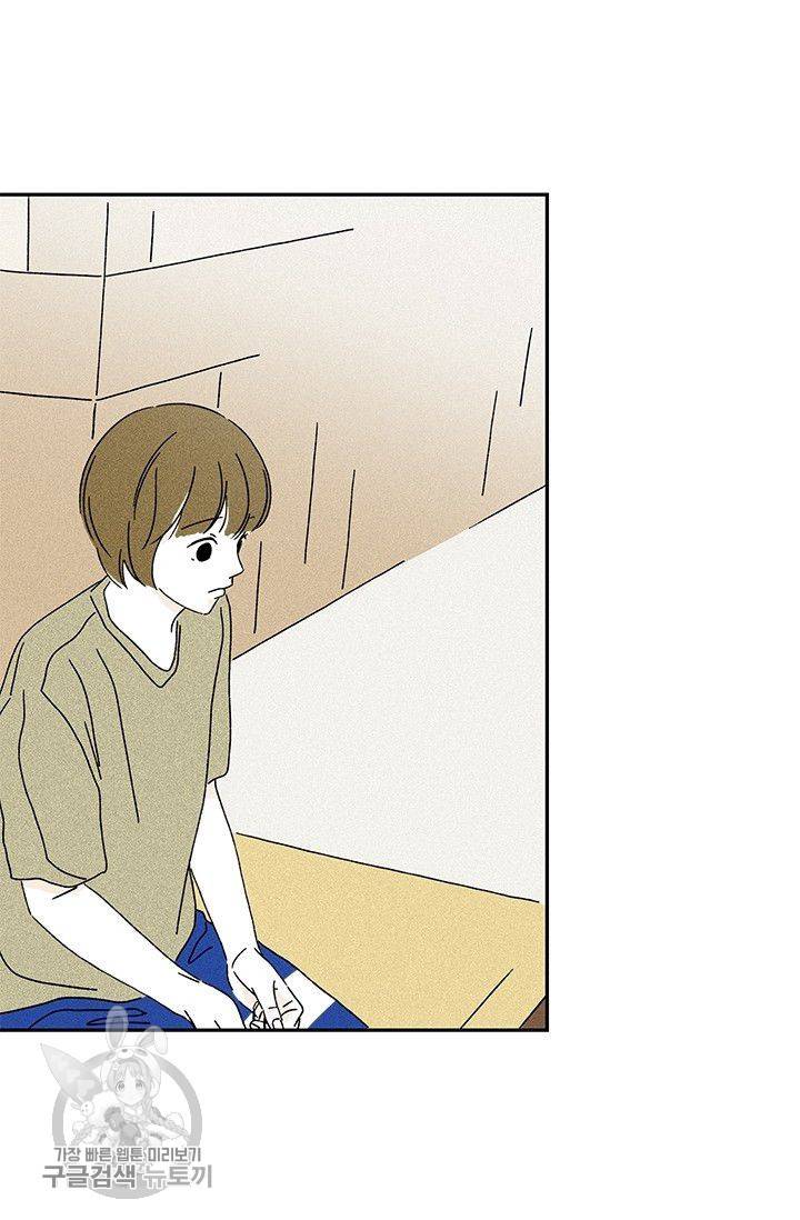 밀과 보리가 자란다 59화 4