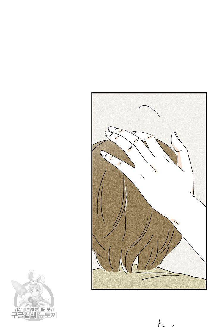 밀과 보리가 자란다 59화 6