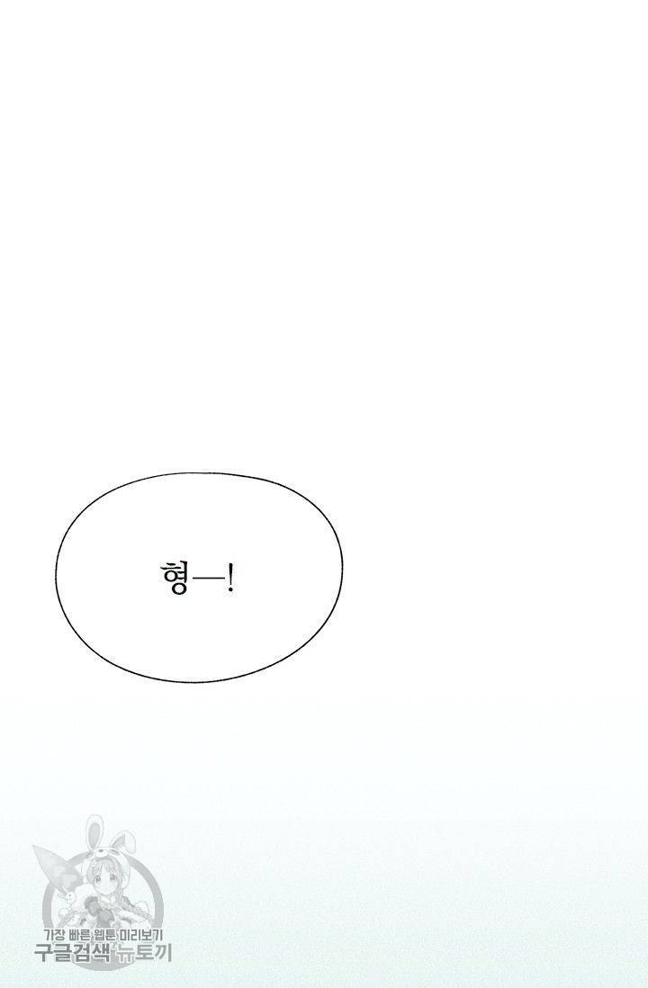 밀과 보리가 자란다 59화 10
