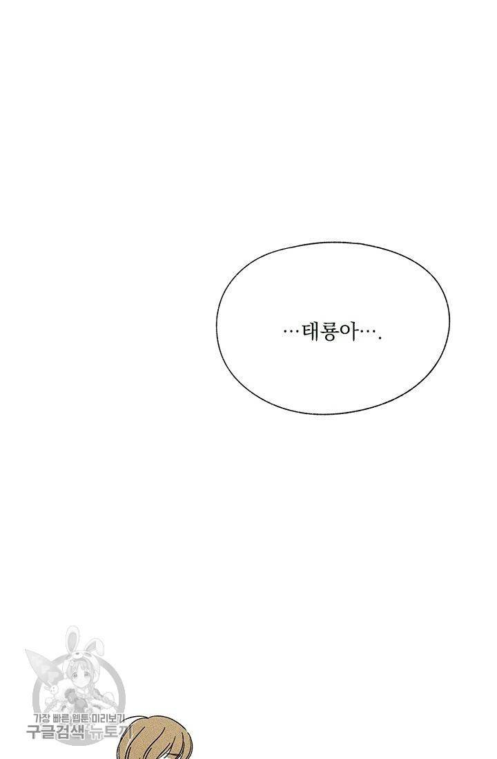 밀과 보리가 자란다 59화 14