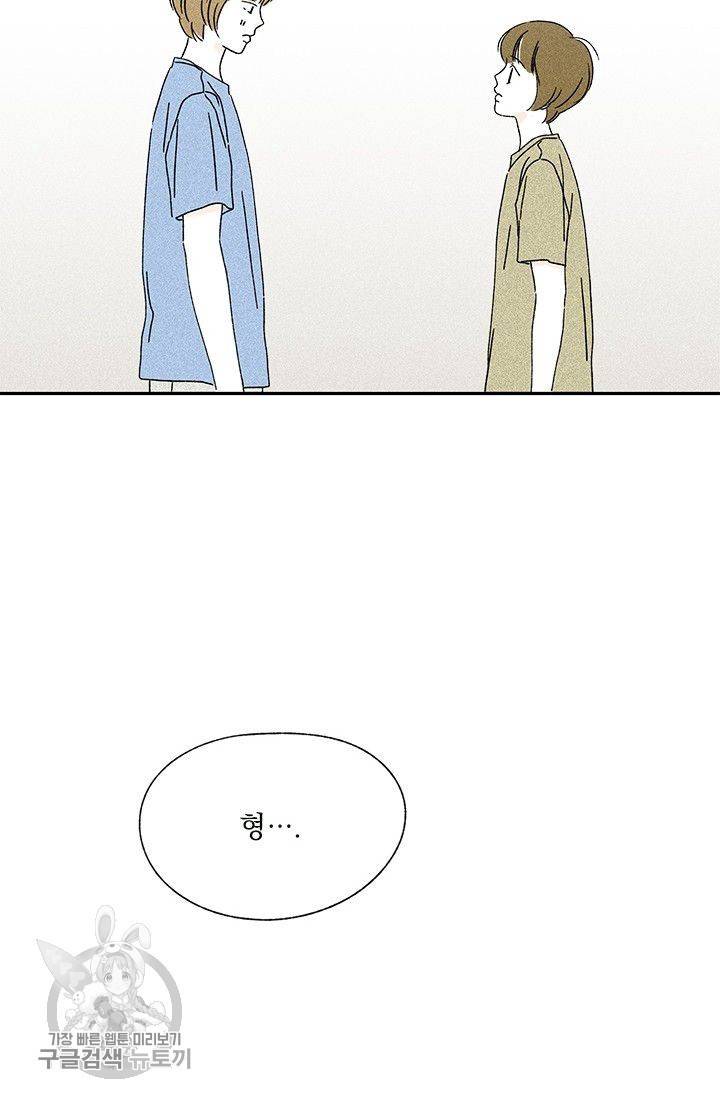밀과 보리가 자란다 59화 15