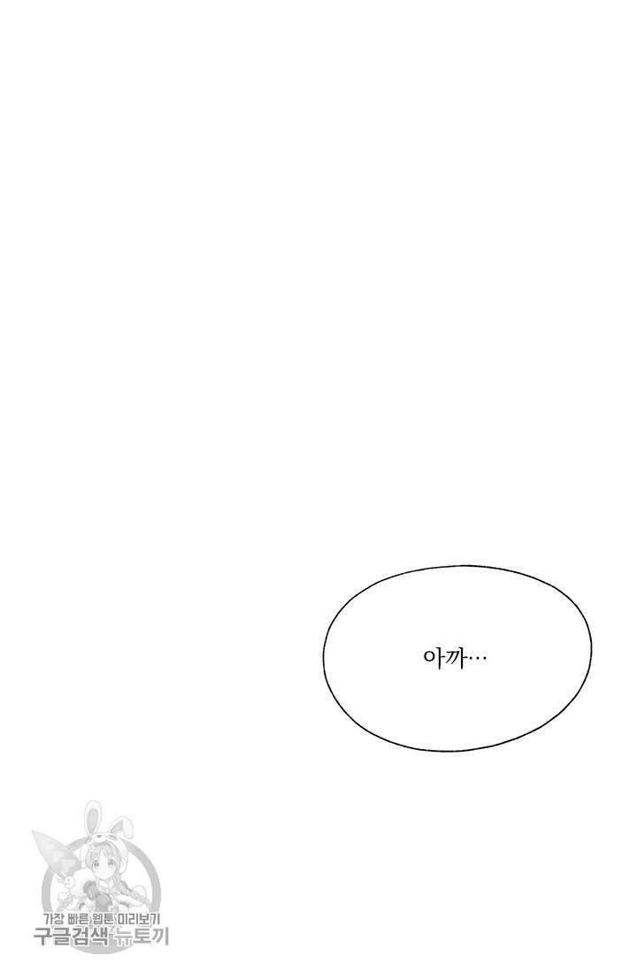 밀과 보리가 자란다 59화 18
