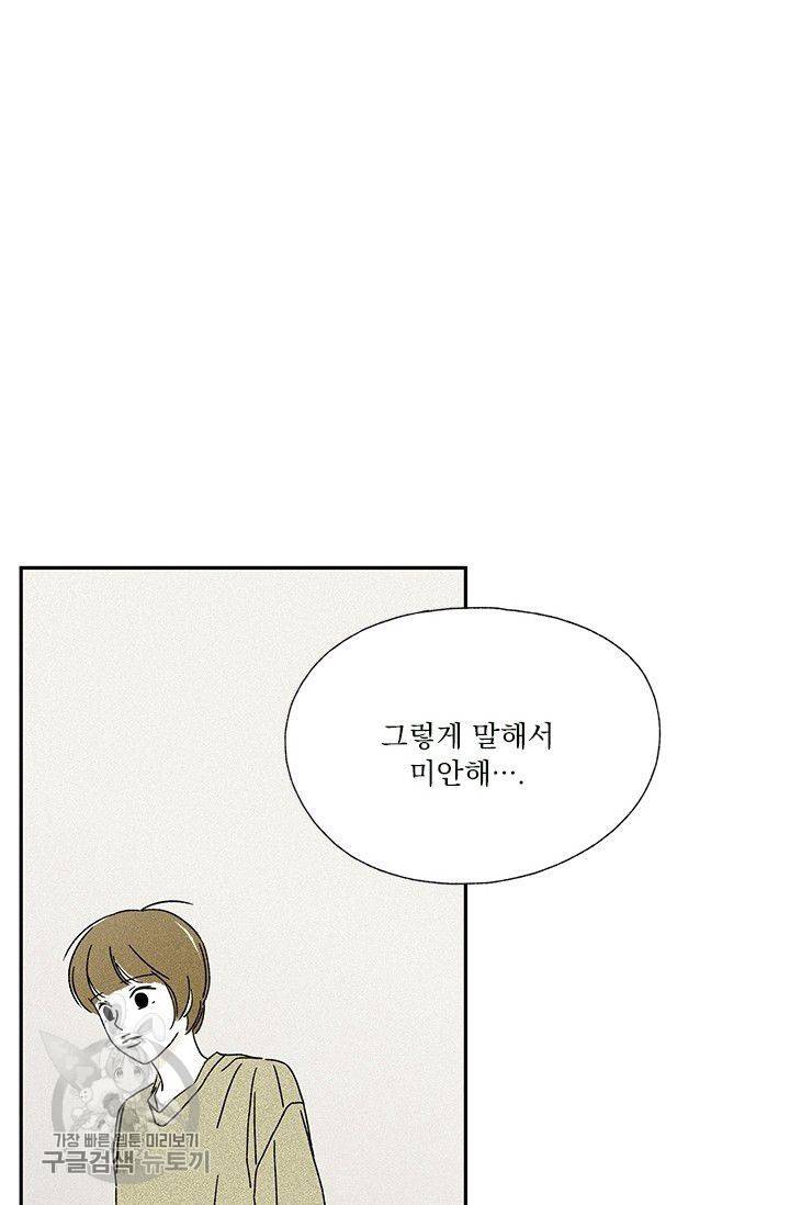 밀과 보리가 자란다 59화 19