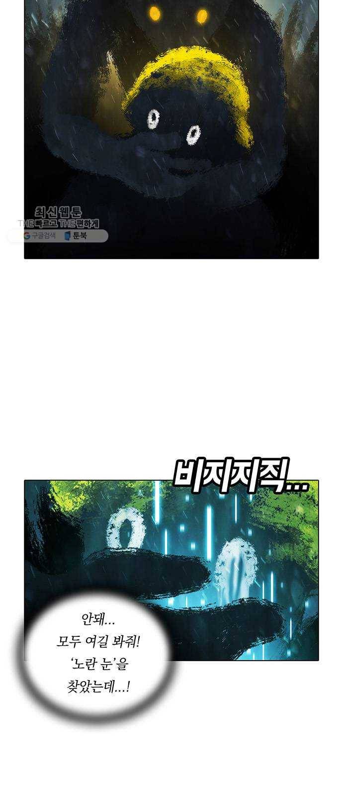 전자오락수호대 STAGE 261 - 기어이 그렇게까지 우리는 5