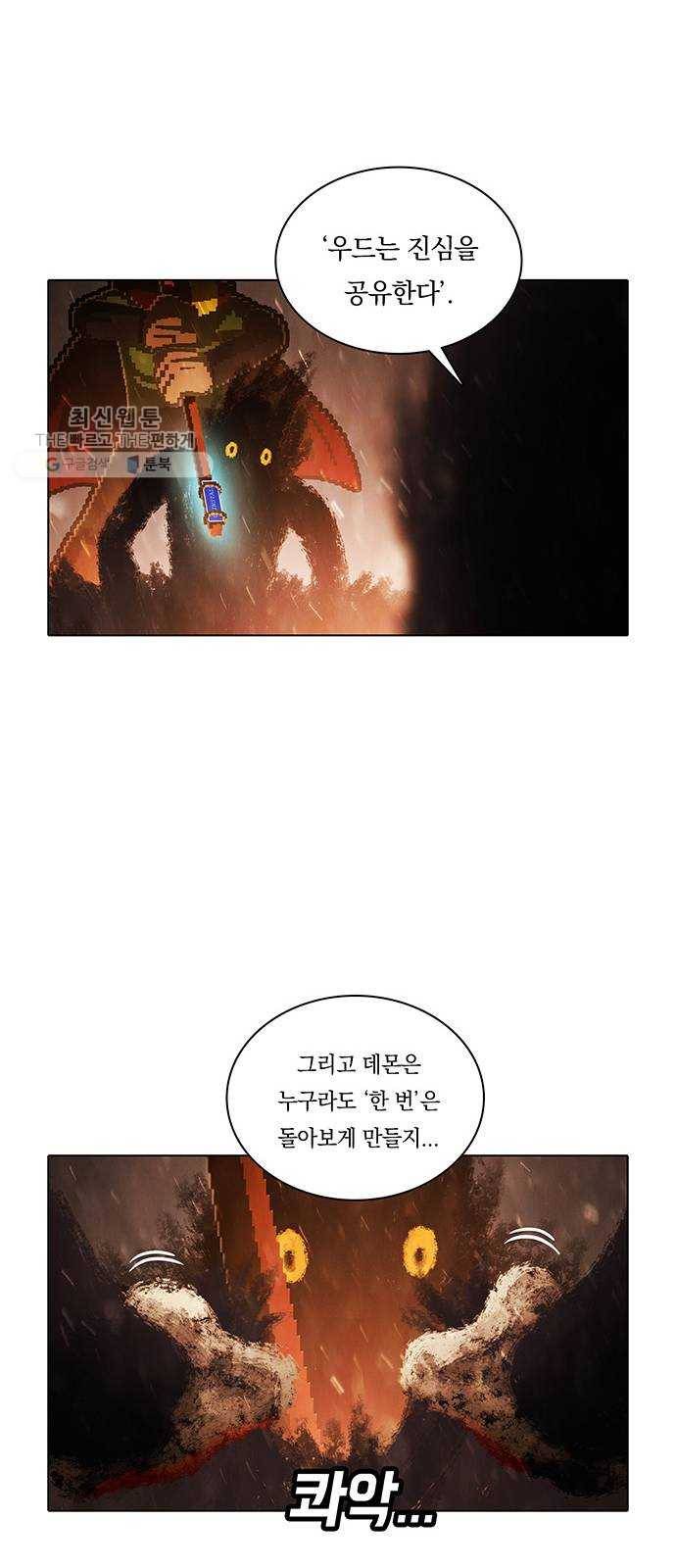 전자오락수호대 STAGE 261 - 기어이 그렇게까지 우리는 14