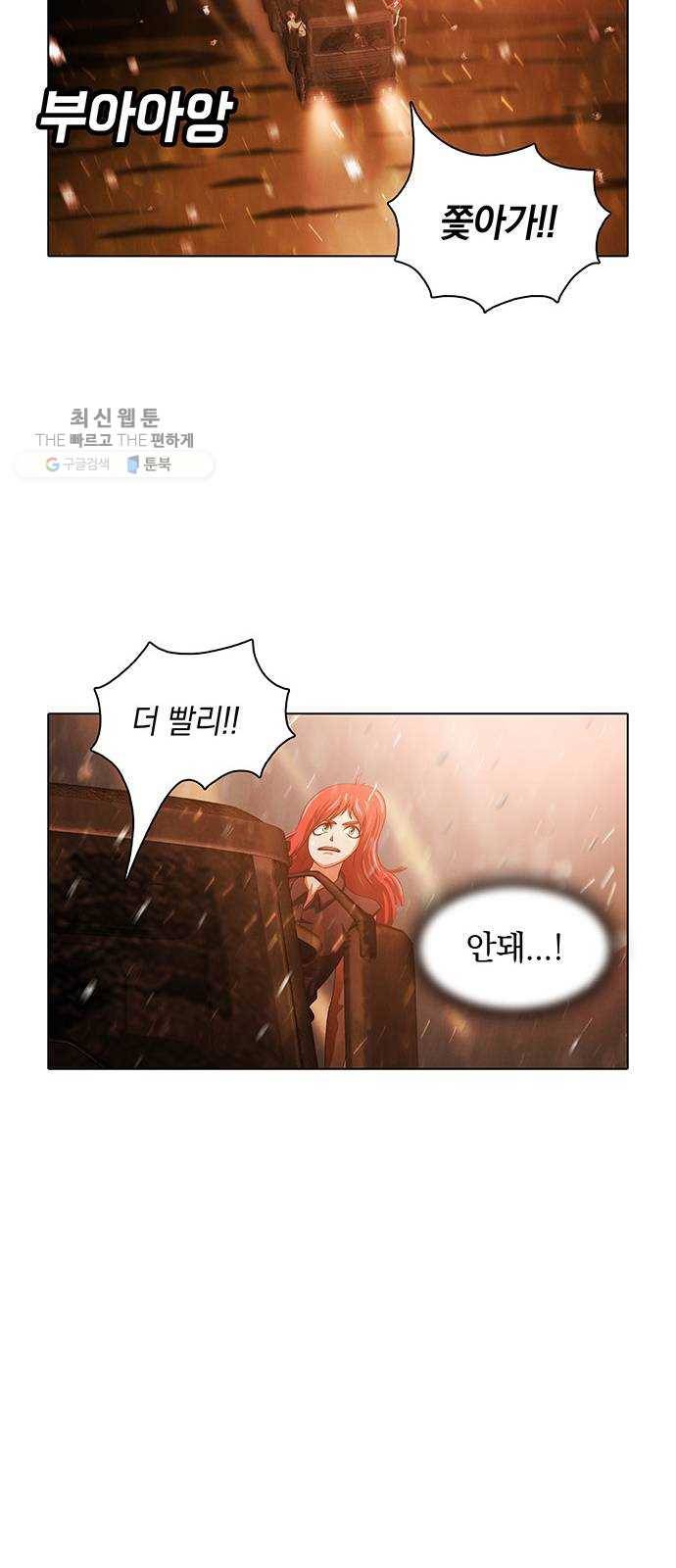 전자오락수호대 STAGE 261 - 기어이 그렇게까지 우리는 21