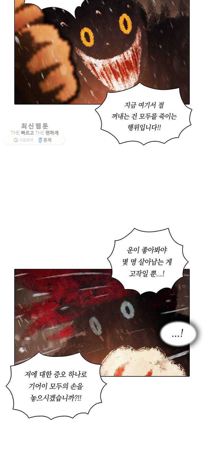 전자오락수호대 STAGE 261 - 기어이 그렇게까지 우리는 24