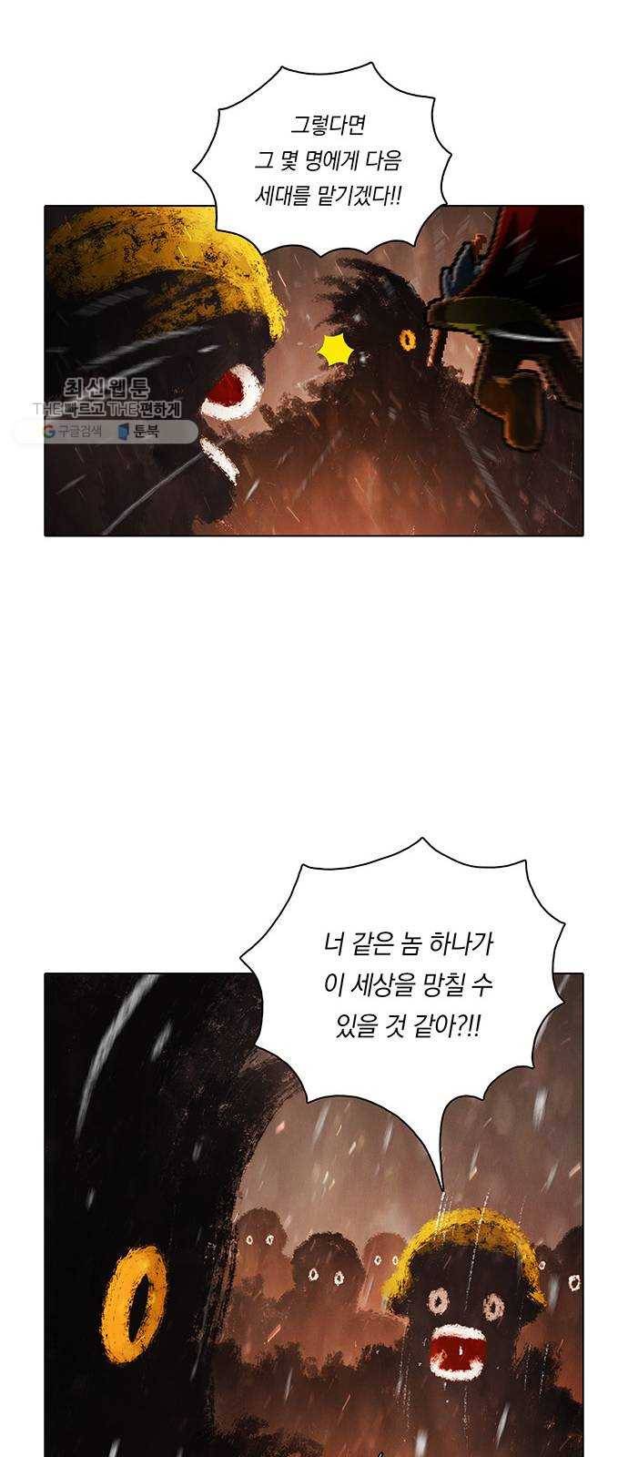 전자오락수호대 STAGE 261 - 기어이 그렇게까지 우리는 25