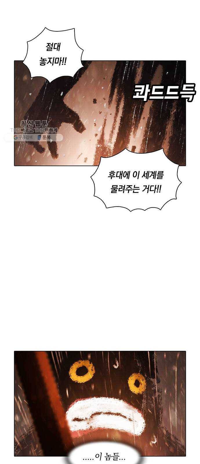 전자오락수호대 STAGE 261 - 기어이 그렇게까지 우리는 30