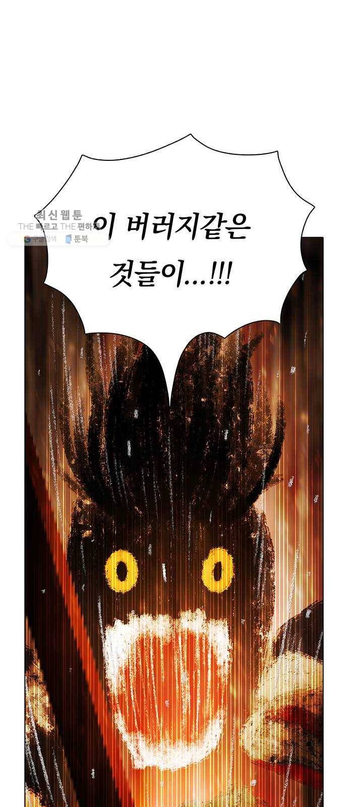 전자오락수호대 STAGE 261 - 기어이 그렇게까지 우리는 32