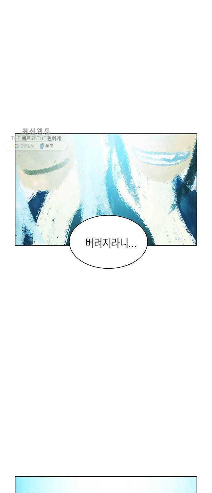 전자오락수호대 STAGE 261 - 기어이 그렇게까지 우리는 36