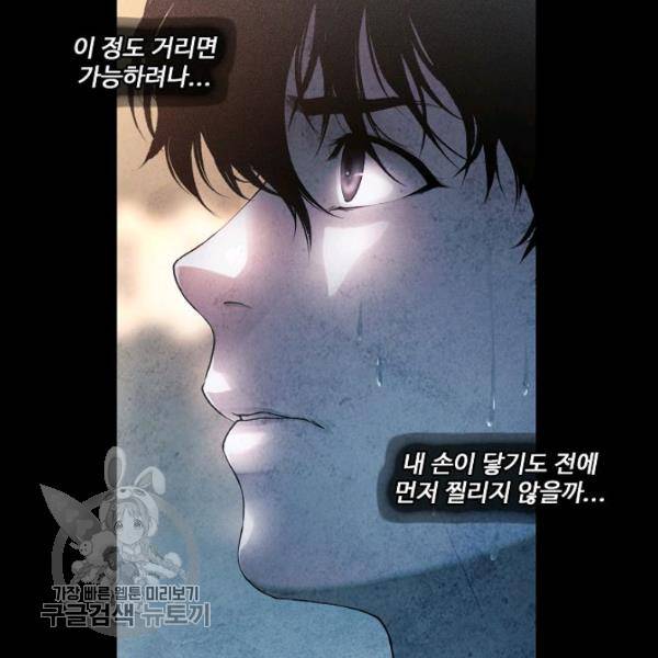 영화는 리얼이다 13화 9