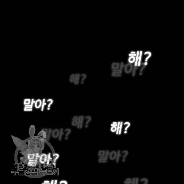 영화는 리얼이다 13화 11
