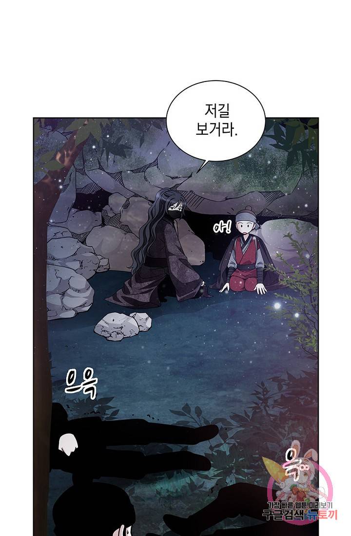 폐월화 : 야수의 꽃 16화 1