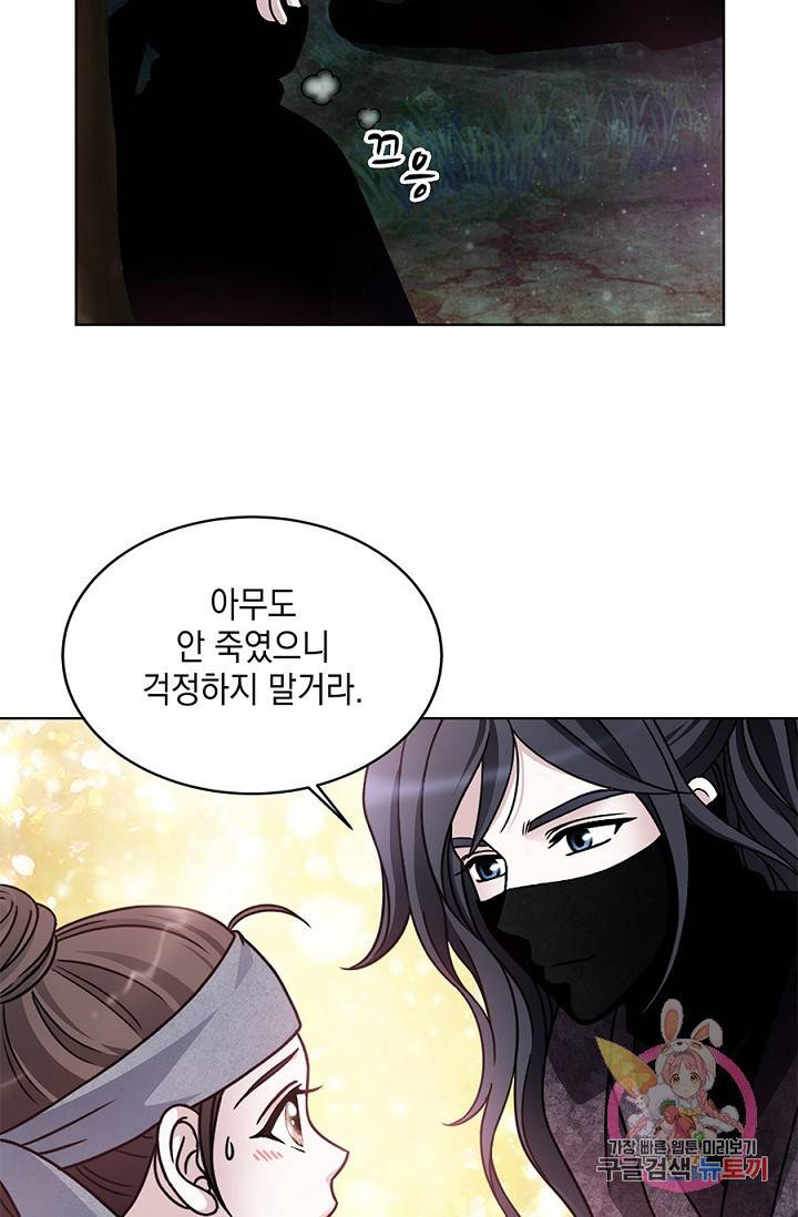 폐월화 : 야수의 꽃 16화 2