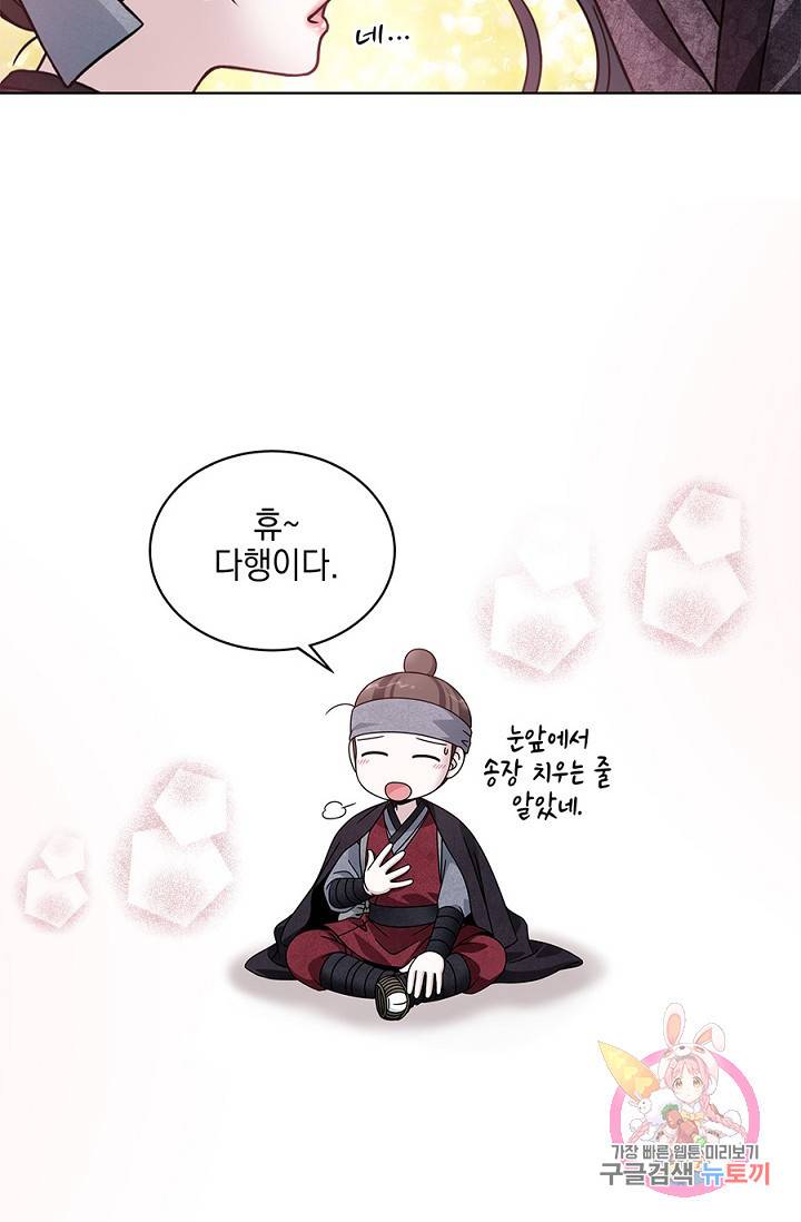 폐월화 : 야수의 꽃 16화 3