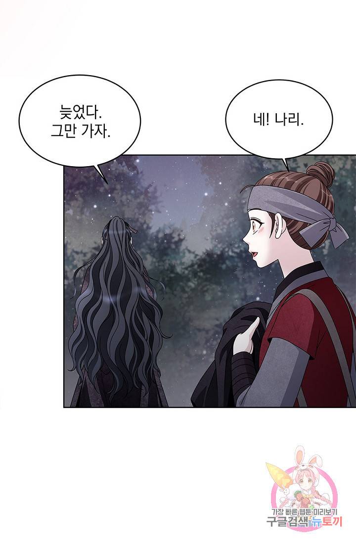 폐월화 : 야수의 꽃 16화 4