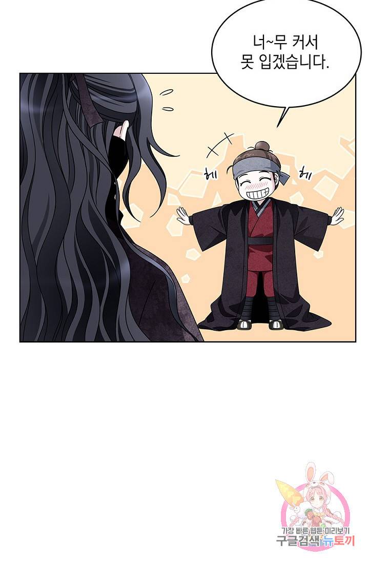 폐월화 : 야수의 꽃 16화 7
