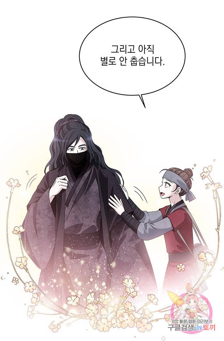 폐월화 : 야수의 꽃 16화 8