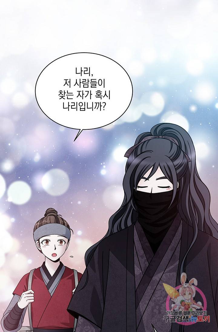 폐월화 : 야수의 꽃 16화 11