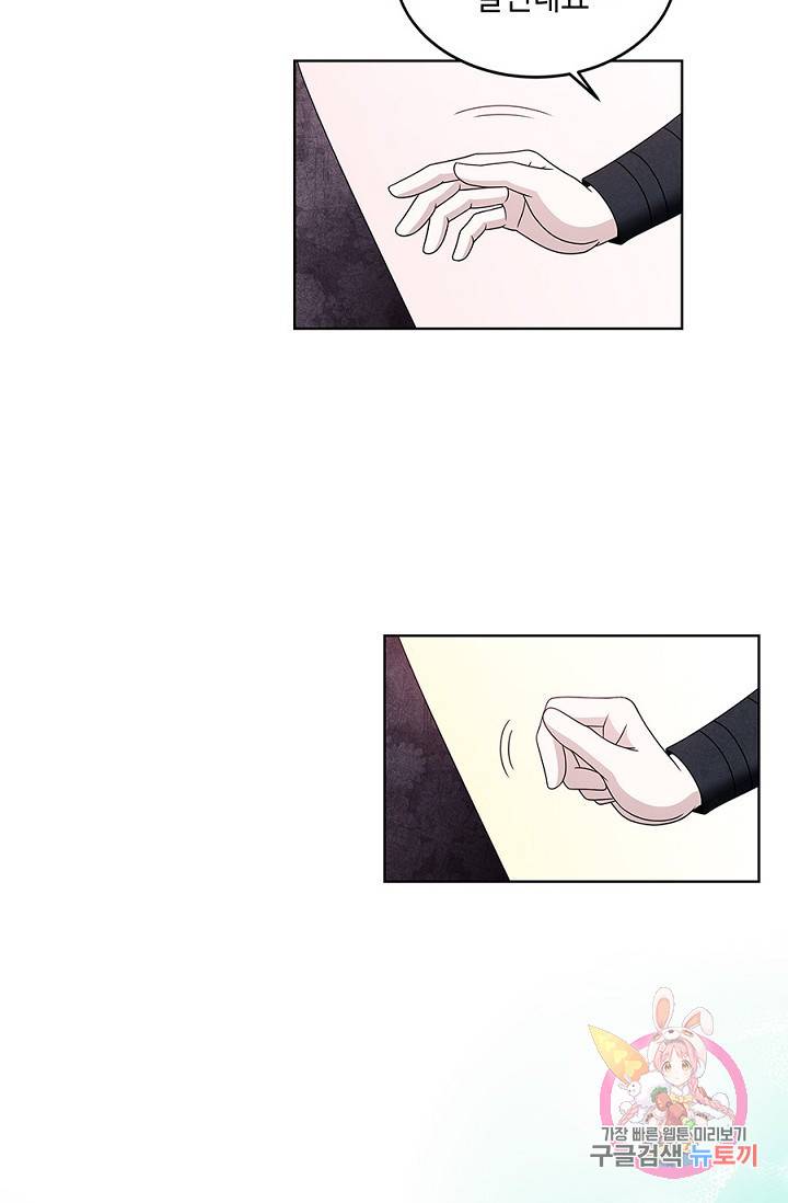 폐월화 : 야수의 꽃 16화 15