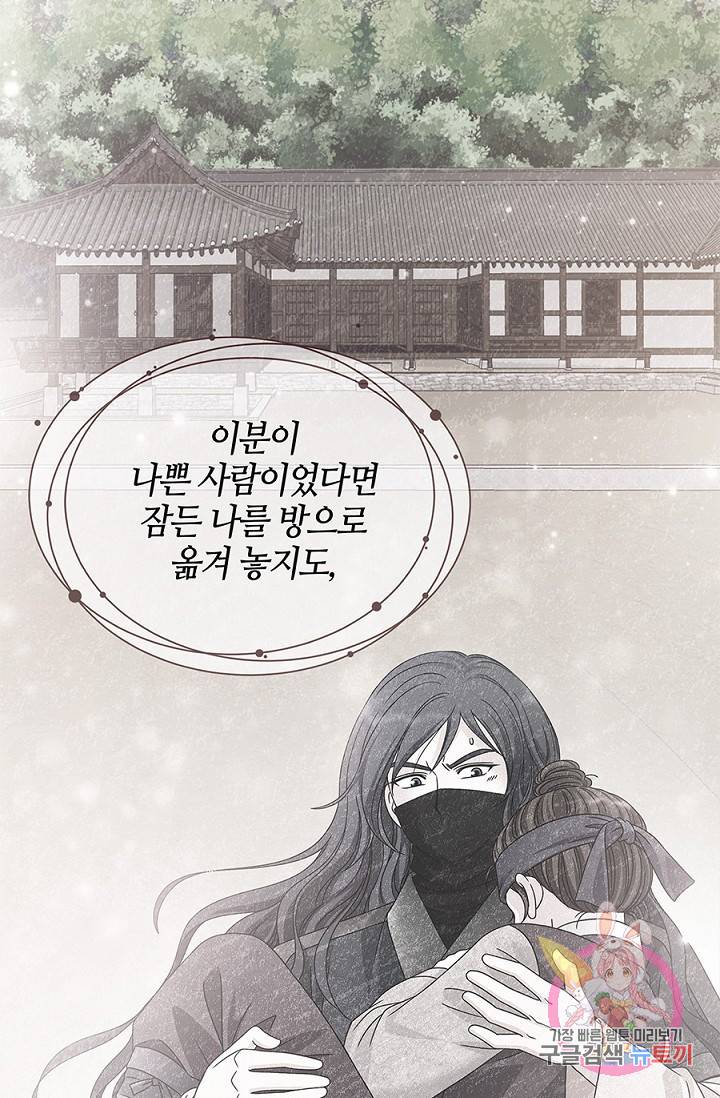 폐월화 : 야수의 꽃 16화 23