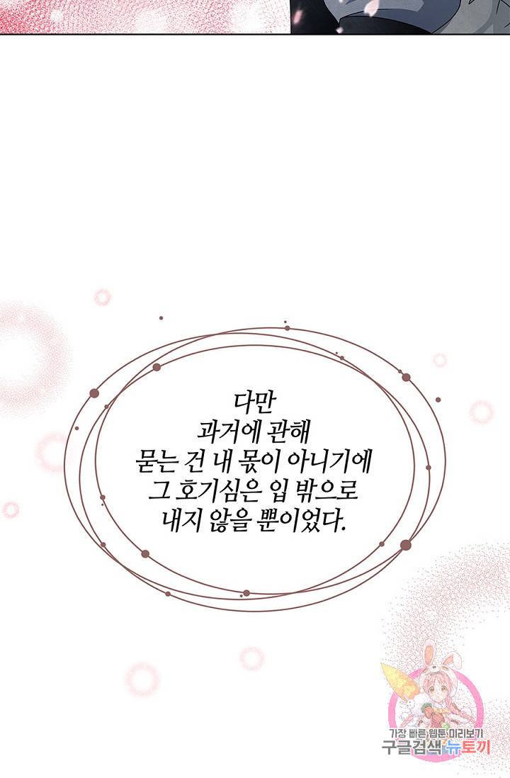 폐월화 : 야수의 꽃 16화 29