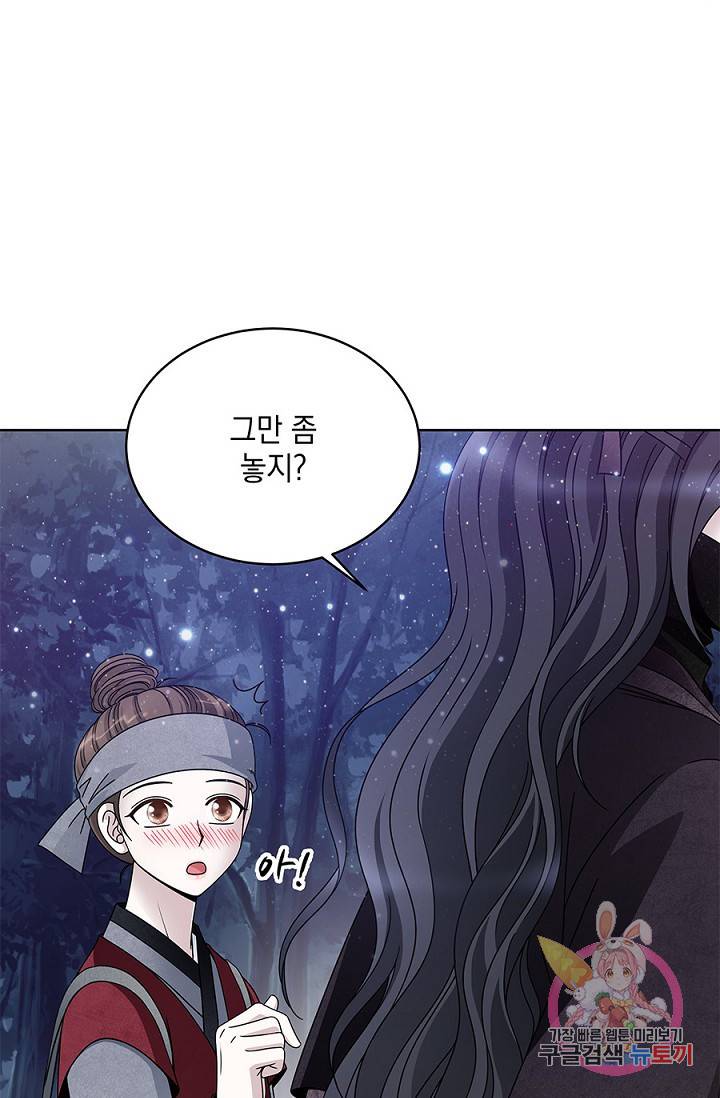 폐월화 : 야수의 꽃 16화 30
