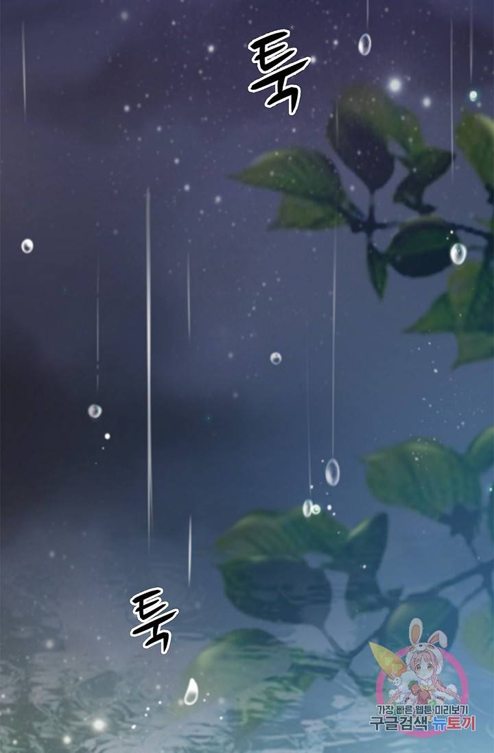 폐월화 : 야수의 꽃 16화 32