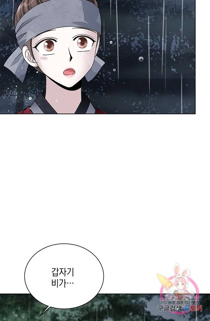 폐월화 : 야수의 꽃 16화 34