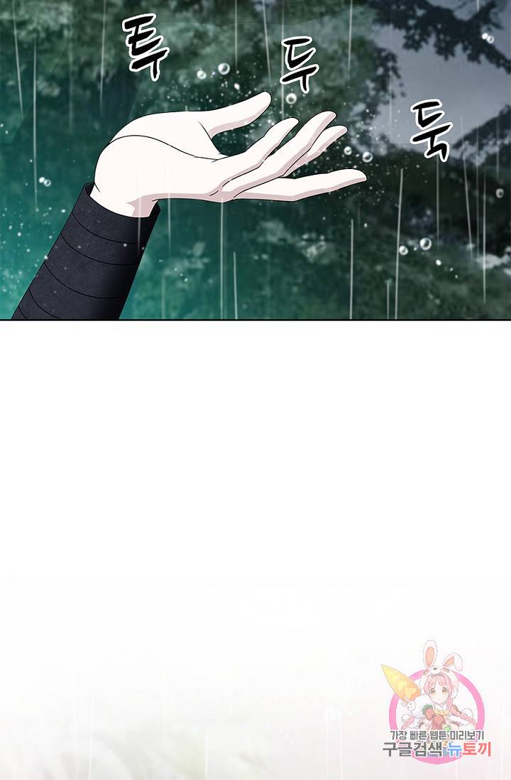 폐월화 : 야수의 꽃 16화 35