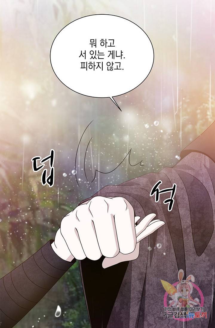 폐월화 : 야수의 꽃 16화 36