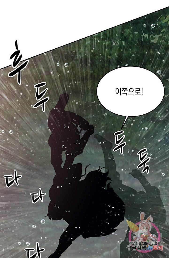 폐월화 : 야수의 꽃 16화 38