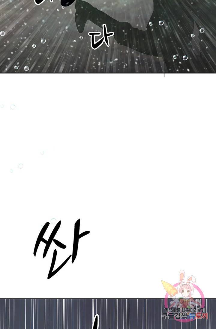폐월화 : 야수의 꽃 16화 39