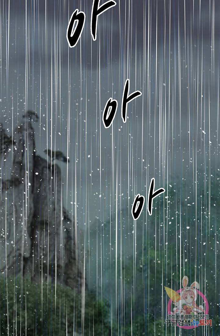 폐월화 : 야수의 꽃 16화 40