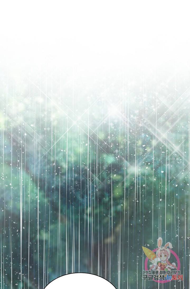 폐월화 : 야수의 꽃 16화 42