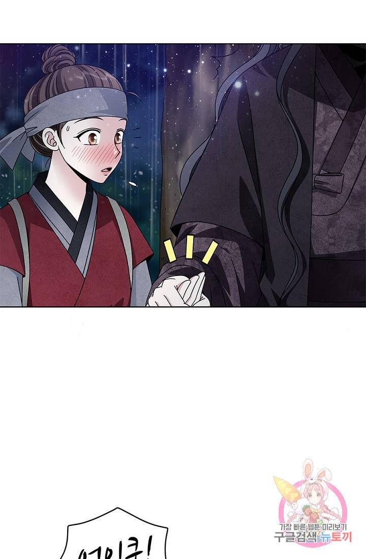 폐월화 : 야수의 꽃 16화 45