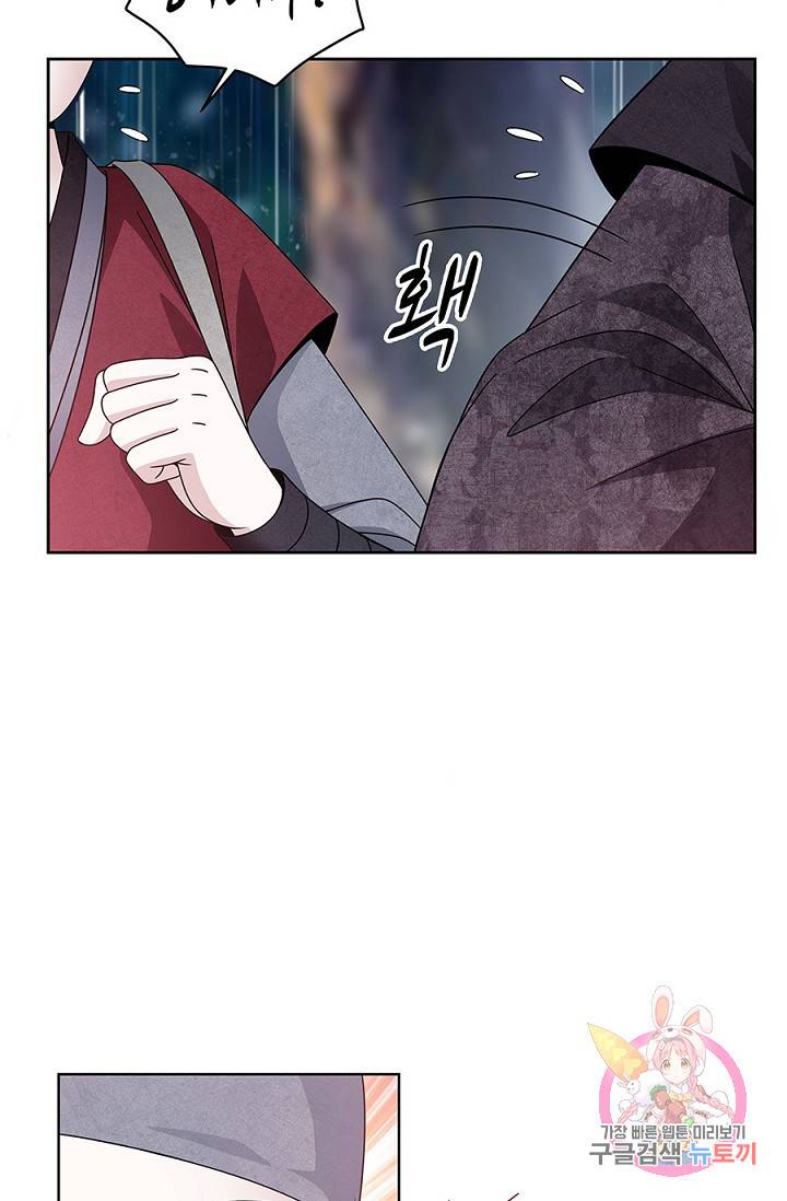 폐월화 : 야수의 꽃 16화 46
