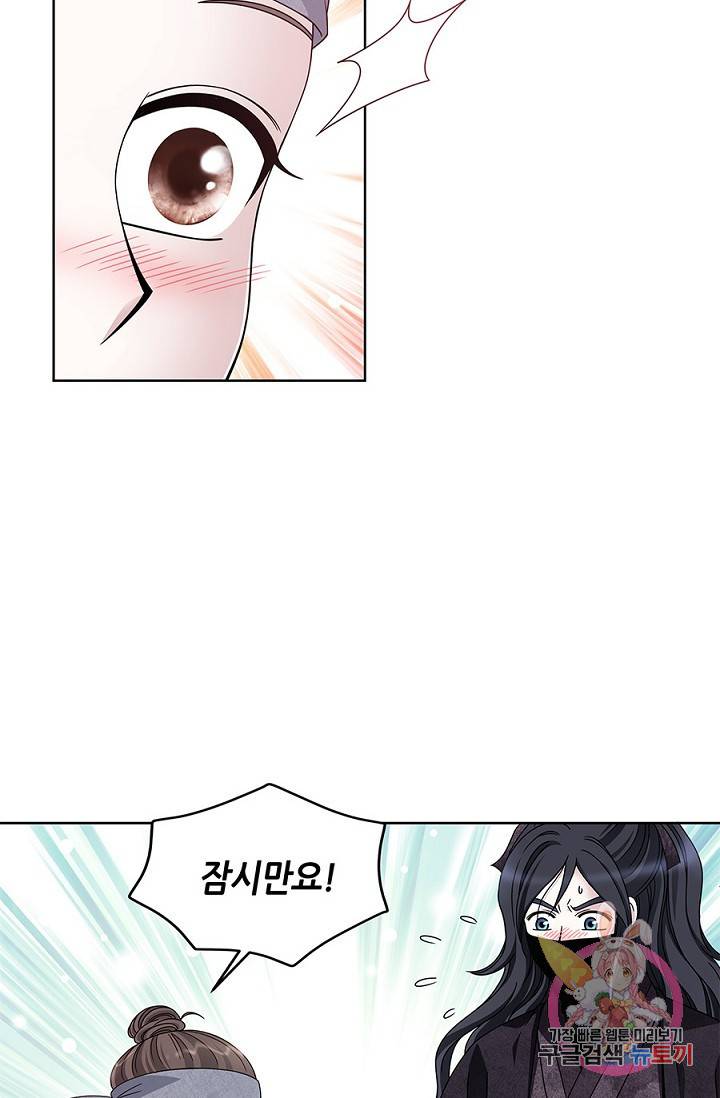 폐월화 : 야수의 꽃 16화 47