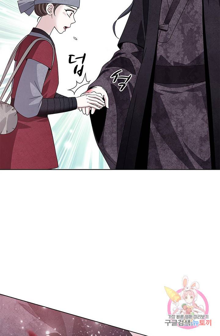 폐월화 : 야수의 꽃 16화 48