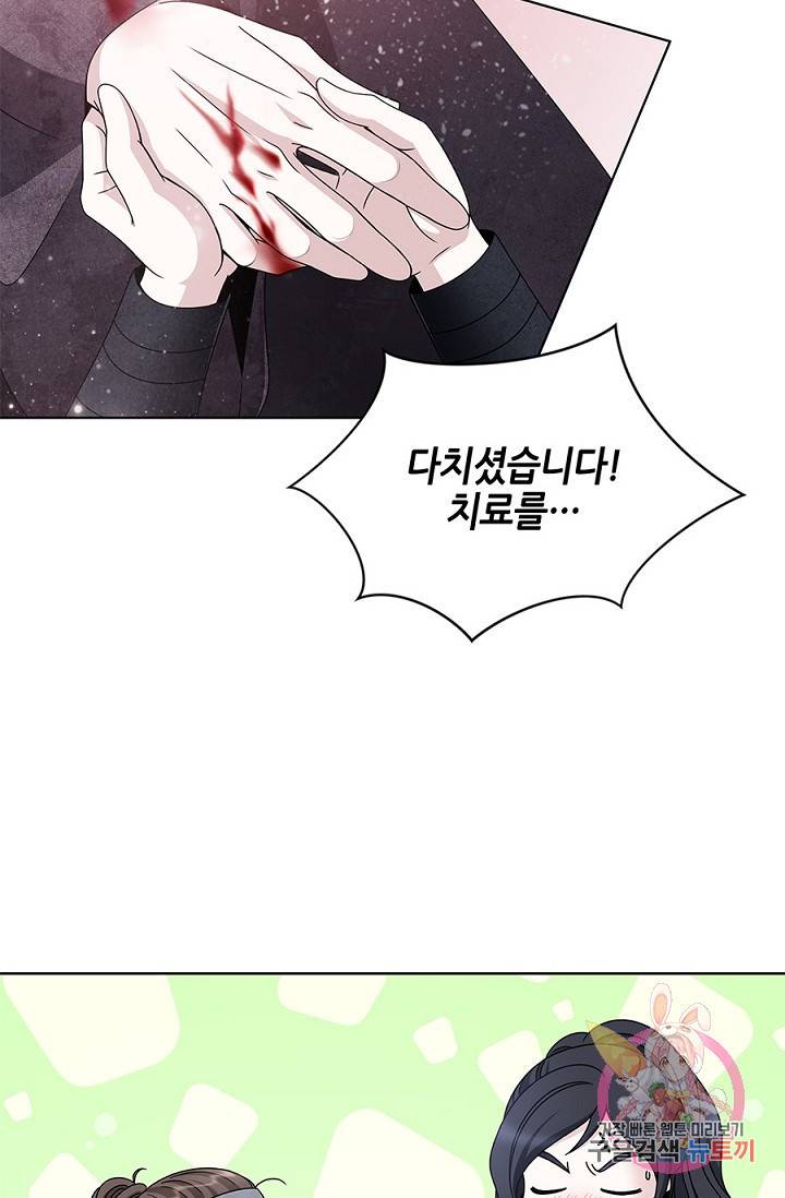 폐월화 : 야수의 꽃 16화 49