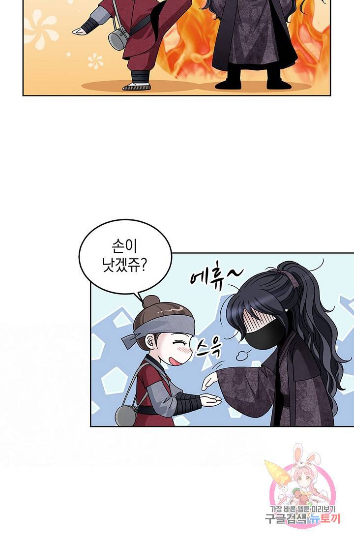 폐월화 : 야수의 꽃 16화 51
