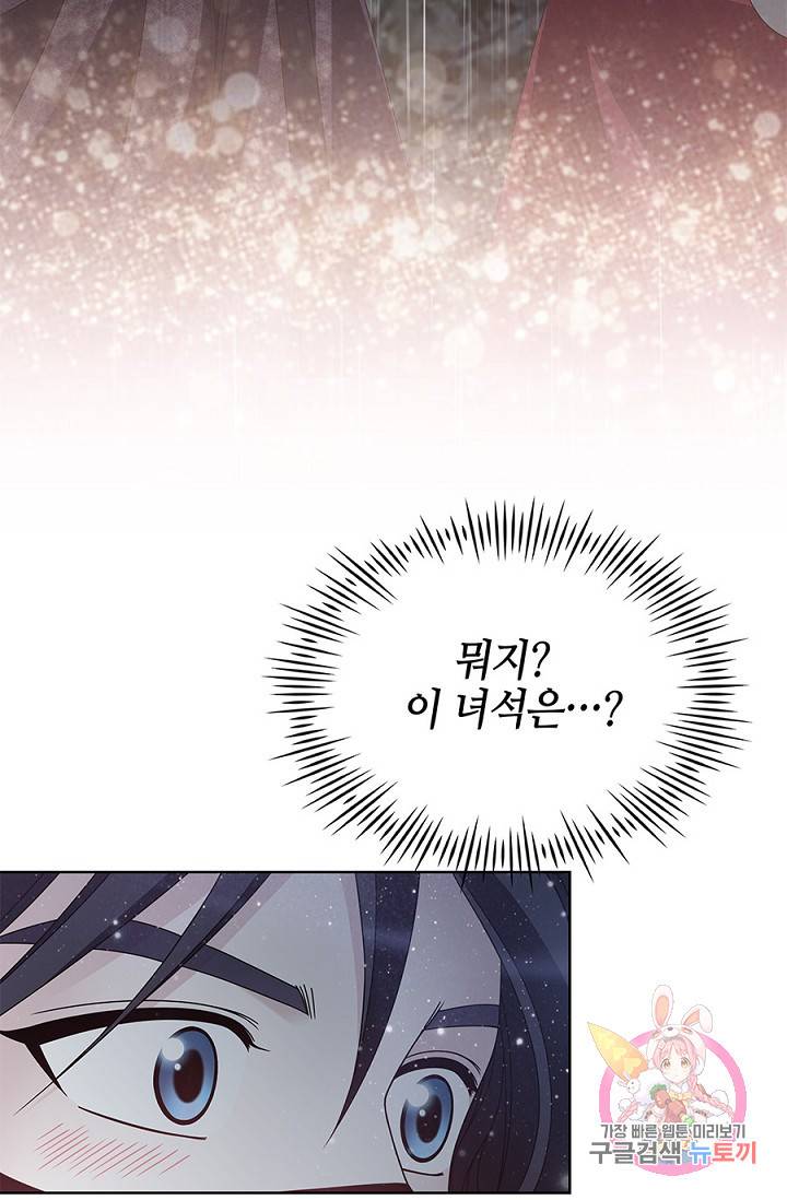 폐월화 : 야수의 꽃 16화 61
