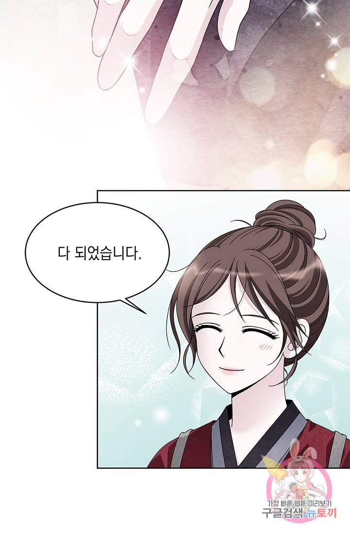 폐월화 : 야수의 꽃 16화 64