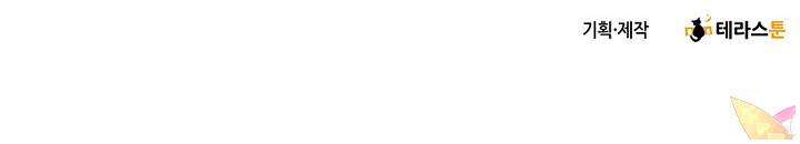 폐월화 : 야수의 꽃 16화 78